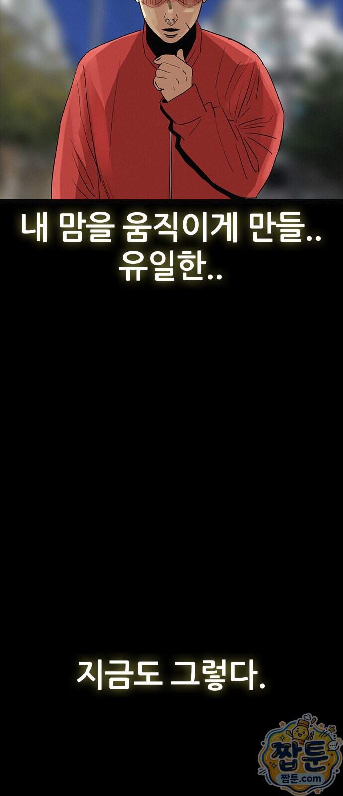 수사9단0 100화 37