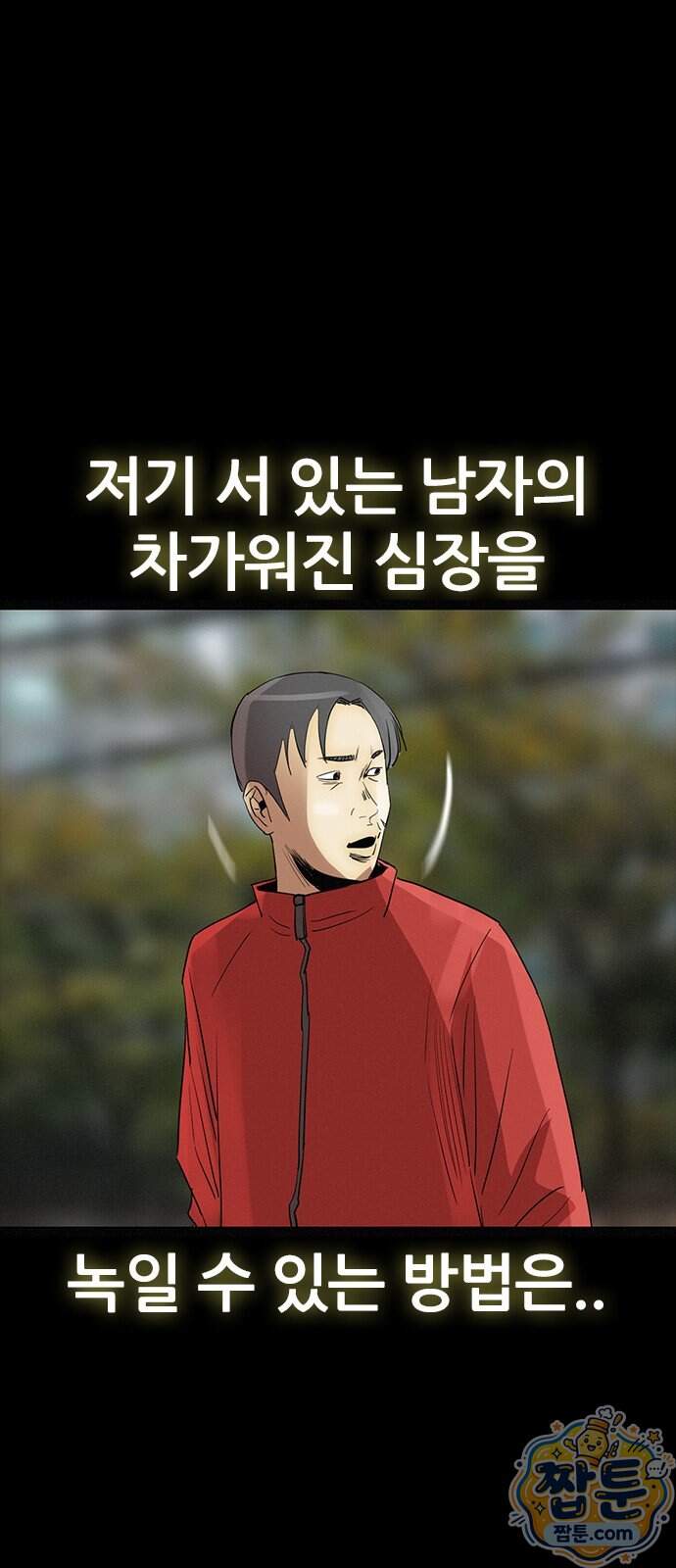 수사9단0 100화 38