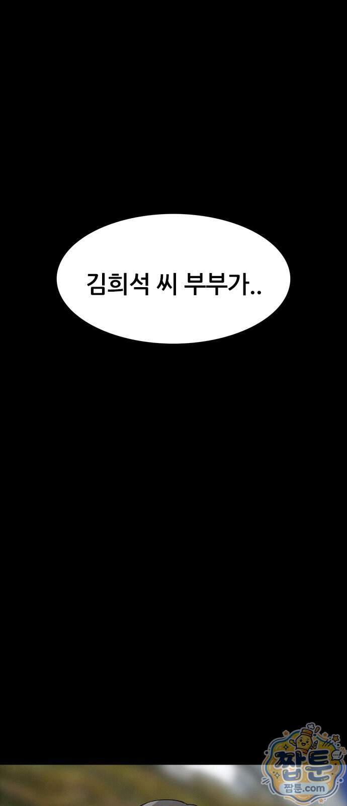수사9단0 100화 41