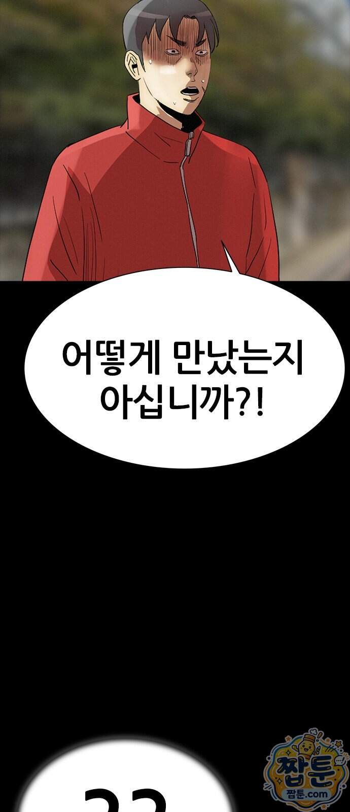 수사9단0 100화 42