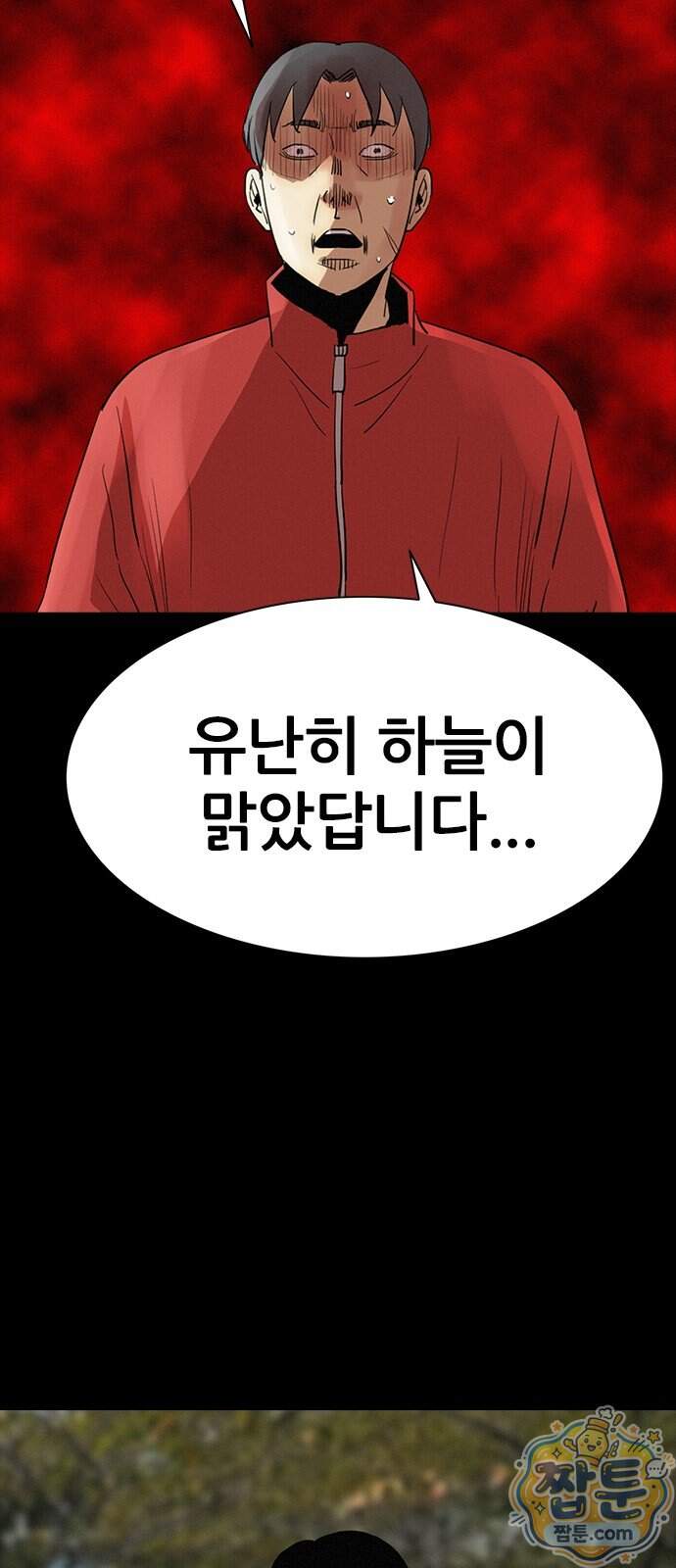 수사9단0 100화 44
