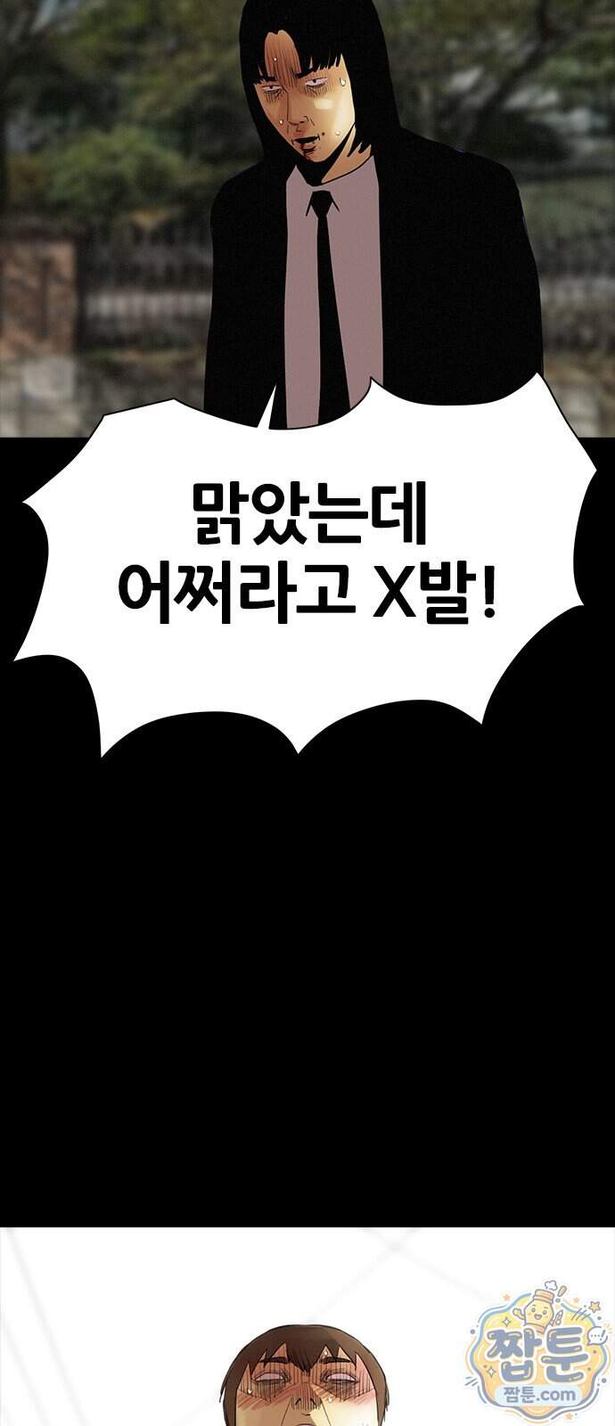 수사9단0 100화 45