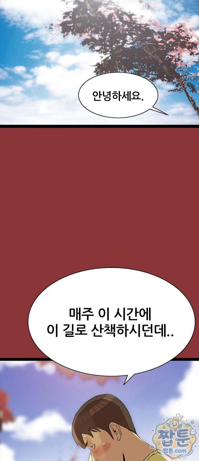 수사9단0 100화 47