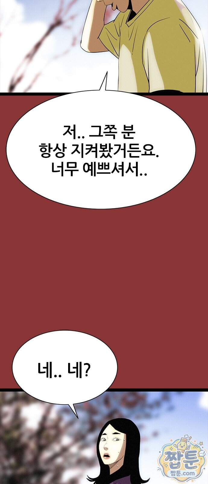 수사9단0 100화 48