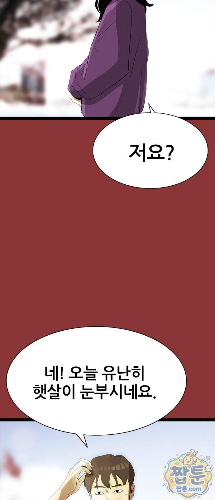 수사9단0 100화 49