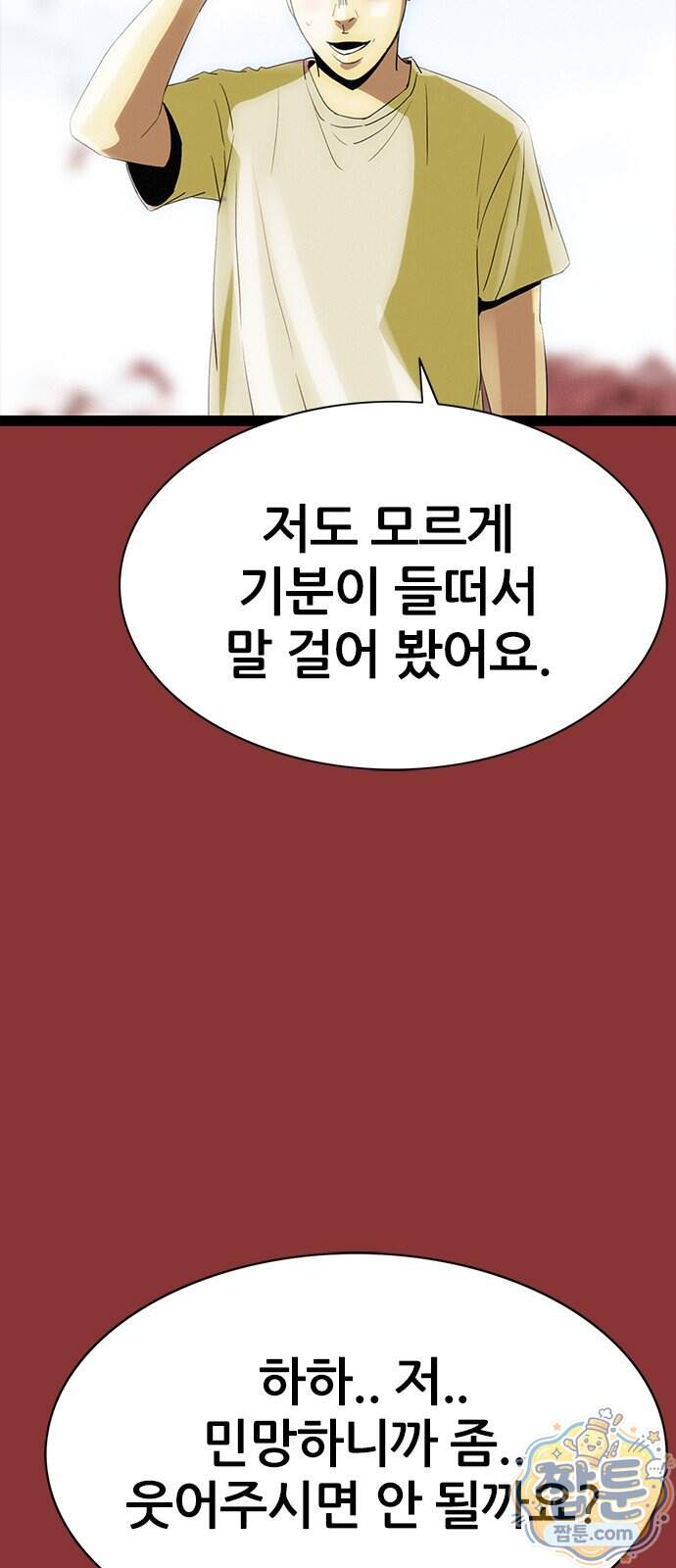 수사9단0 100화 50