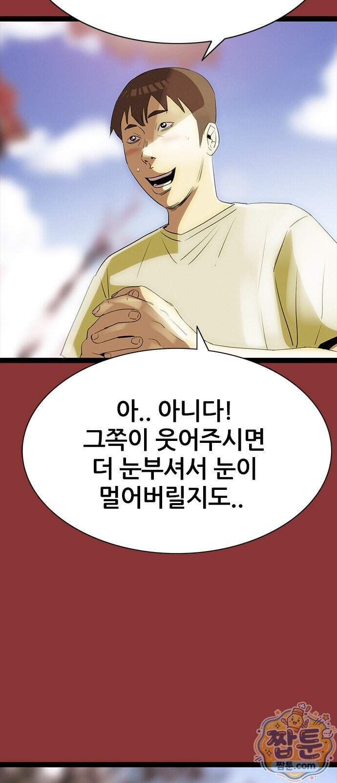 수사9단0 100화 51