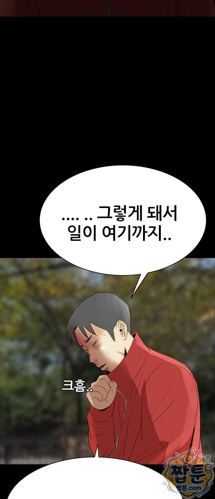 수사9단0 100화 55
