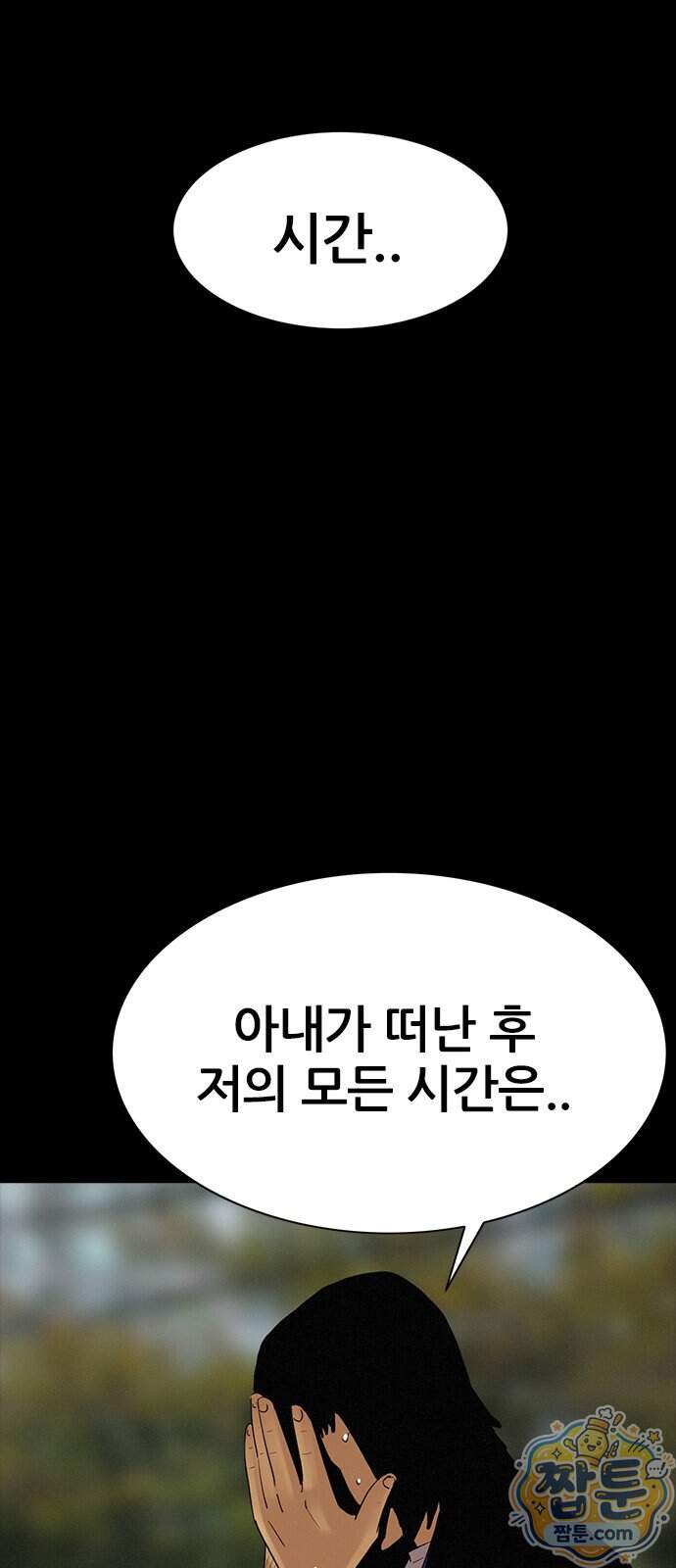 수사9단0 100화 60