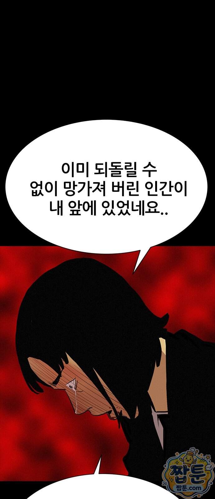 수사9단0 100화 63