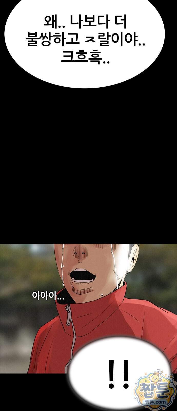 수사9단0 100화 64