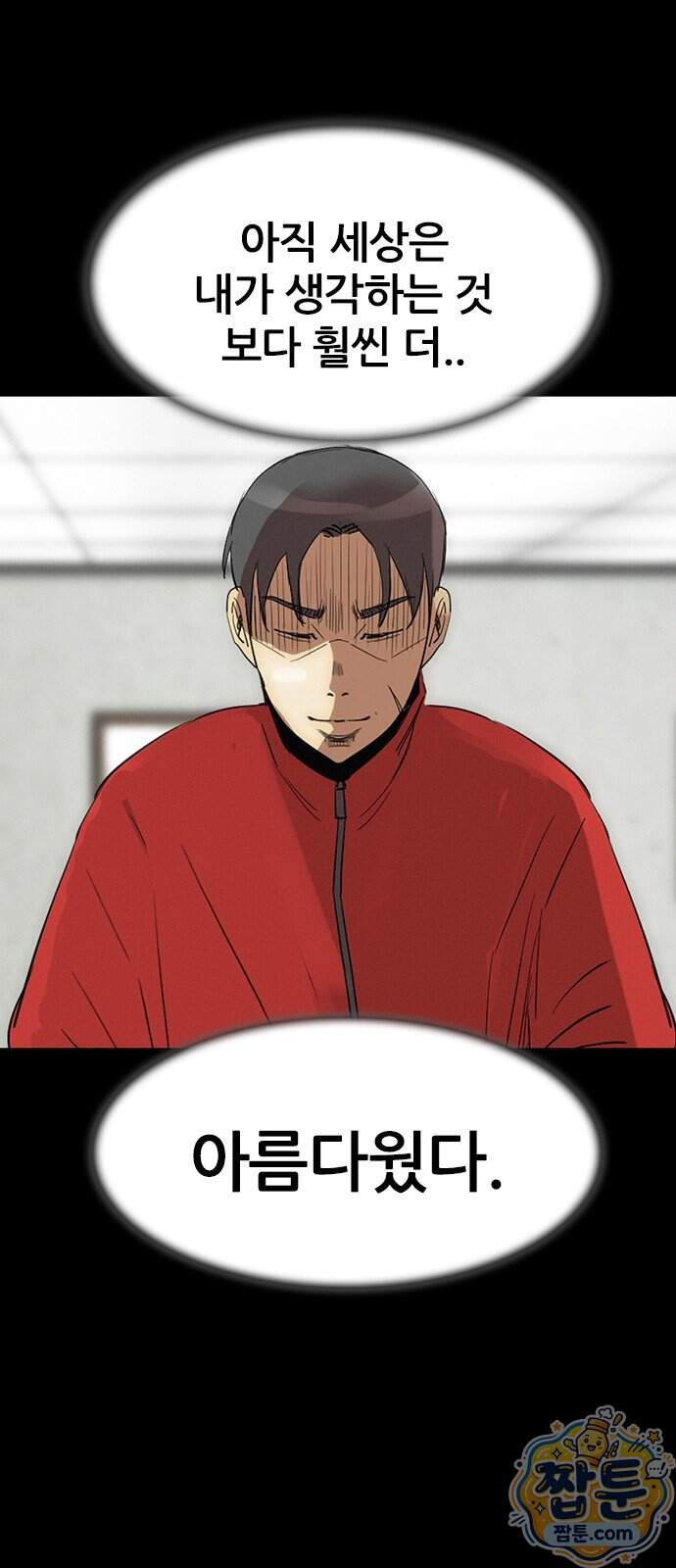수사9단0 100화 67