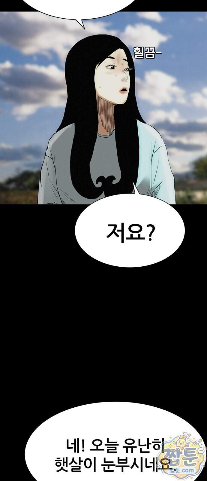 수사9단0 100화 71