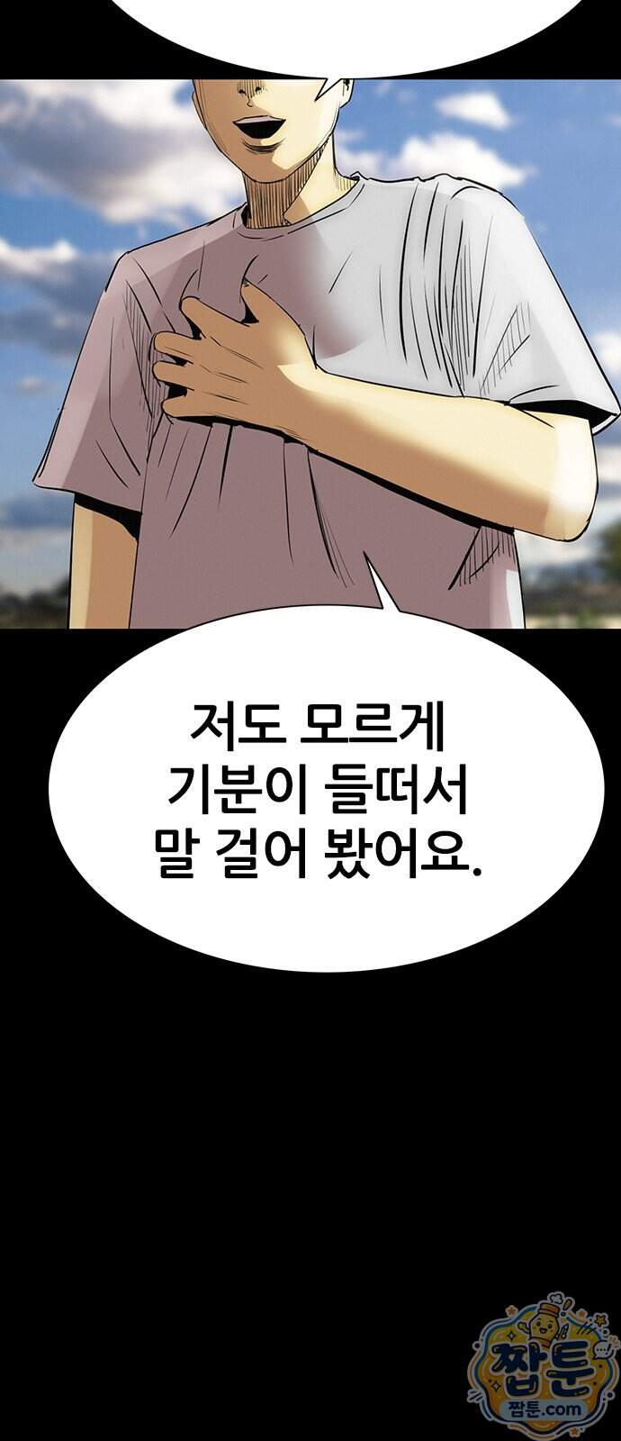 수사9단0 100화 72