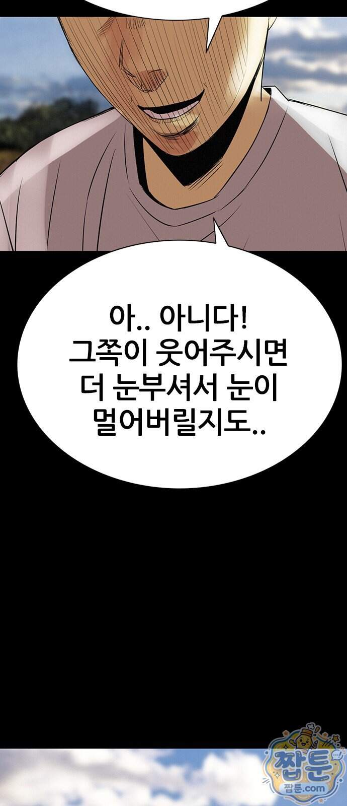 수사9단0 100화 74