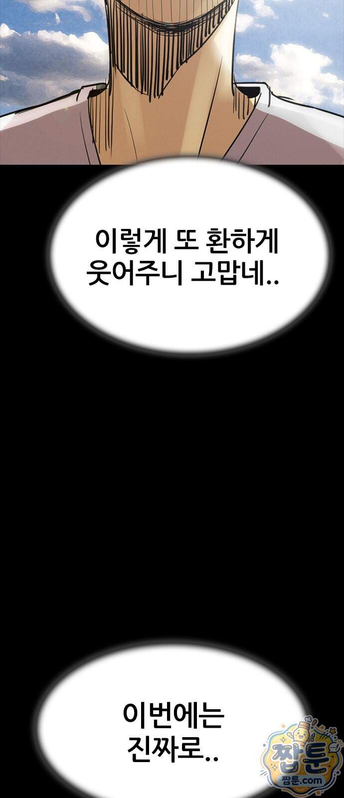 수사9단0 100화 78
