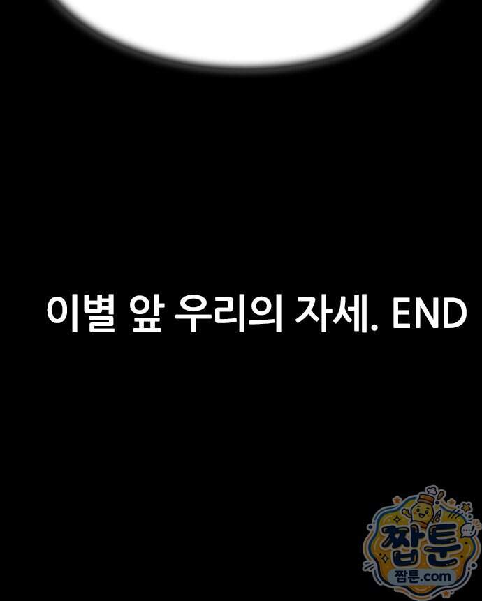 수사9단0 100화 80