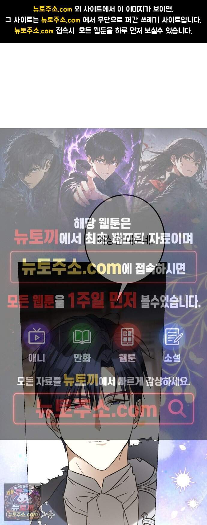 공작가의 남장 하인이 되었다 78화 1