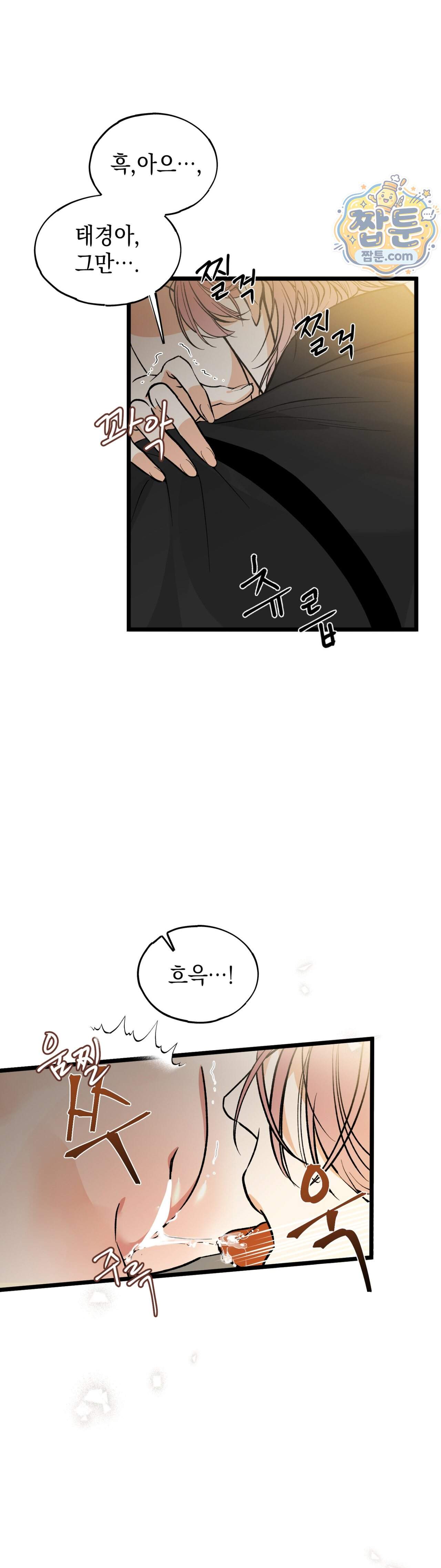 최애와 여자화장실에서 3화 4