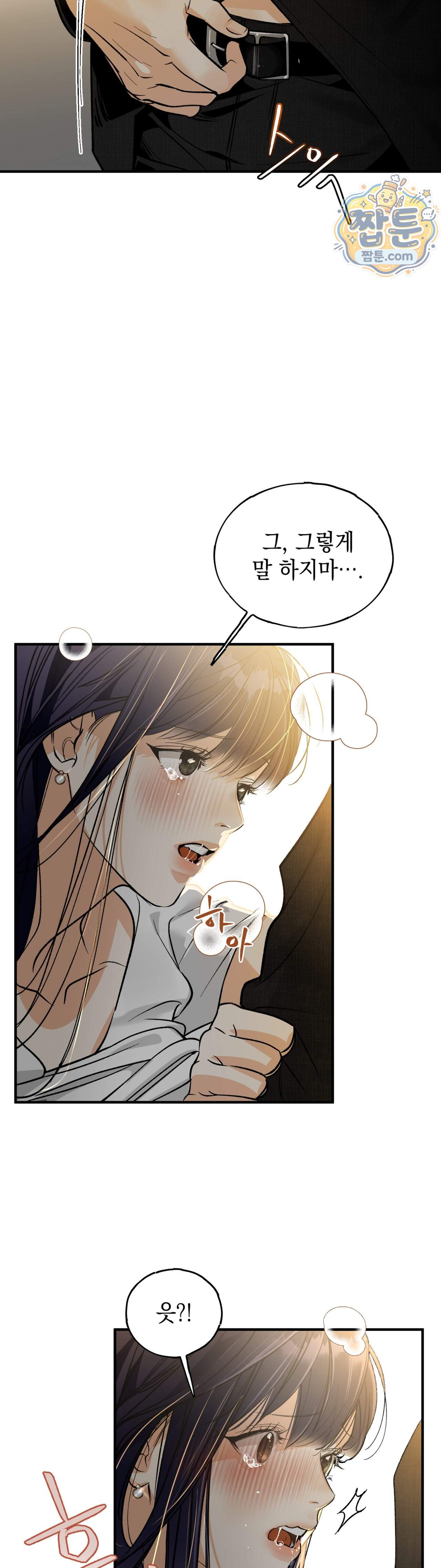 최애와 여자화장실에서 3화 7
