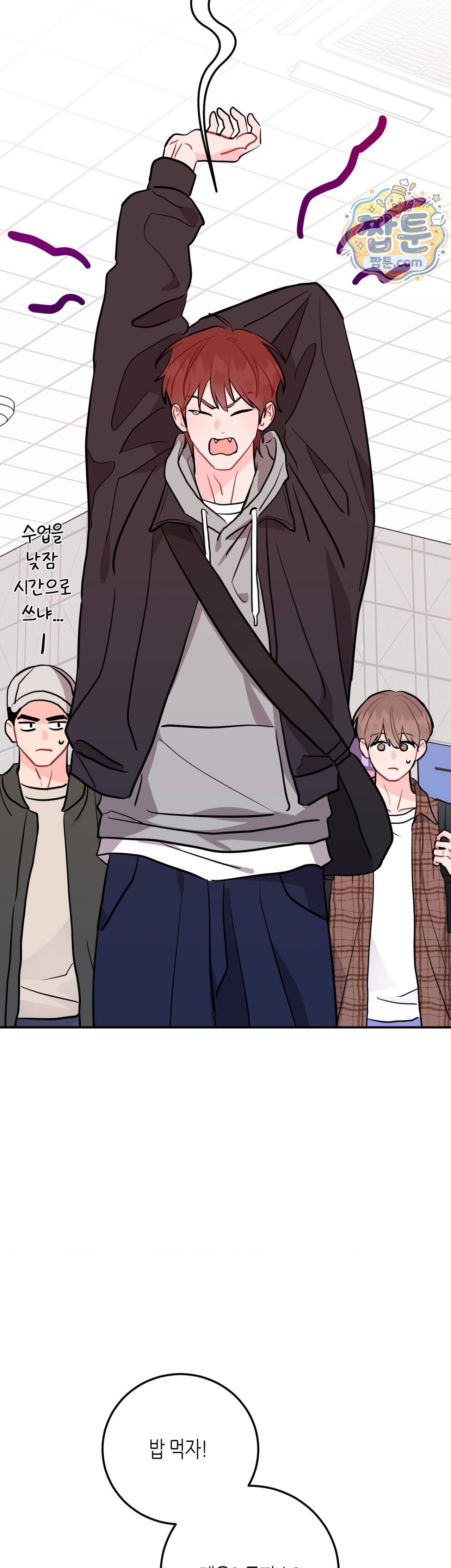 선 넘는 사이 128화 에필로그 上 2