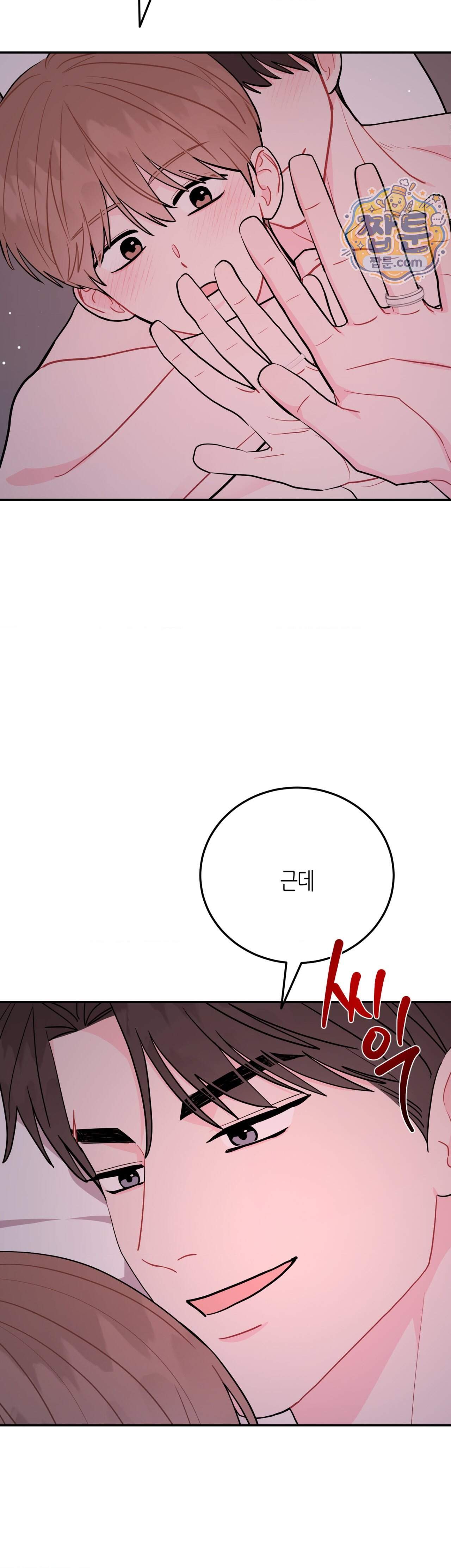 선 넘는 사이 128화 에필로그 上 29