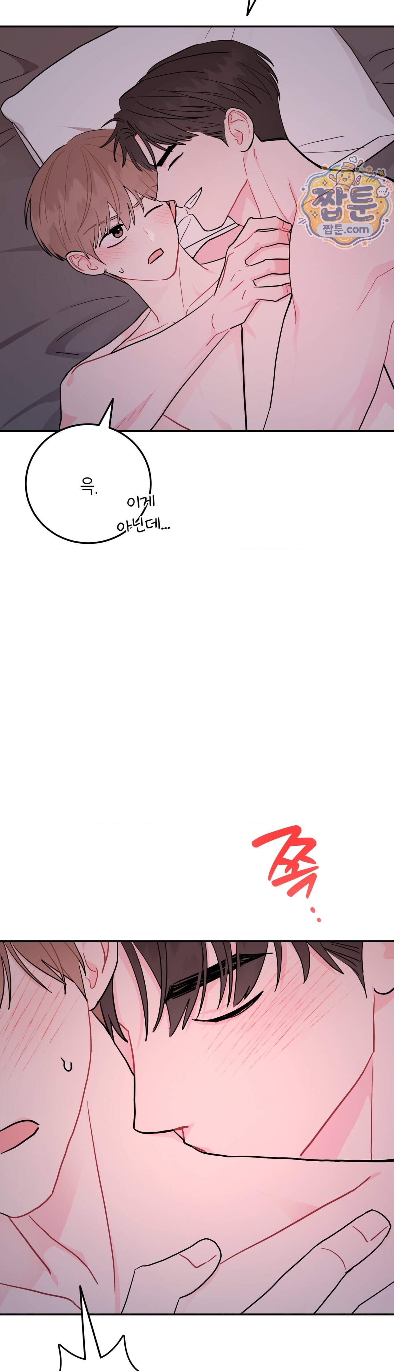 선 넘는 사이 128화 에필로그 上 31