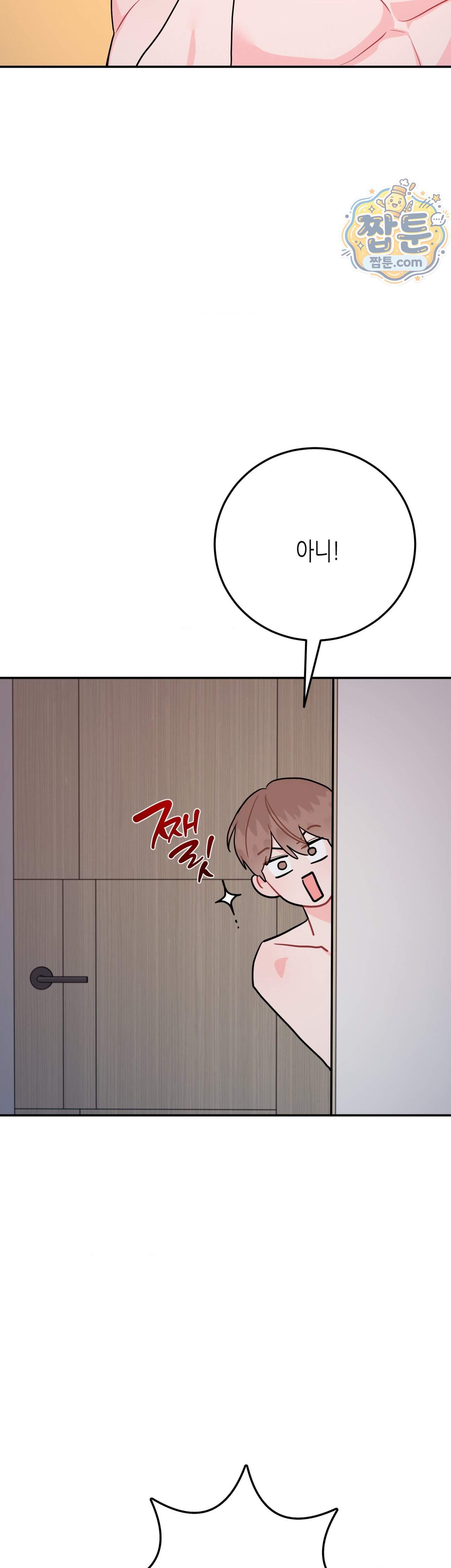 선 넘는 사이 128화 에필로그 上 40