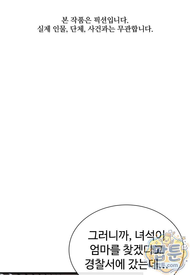 시카리오 10화 1