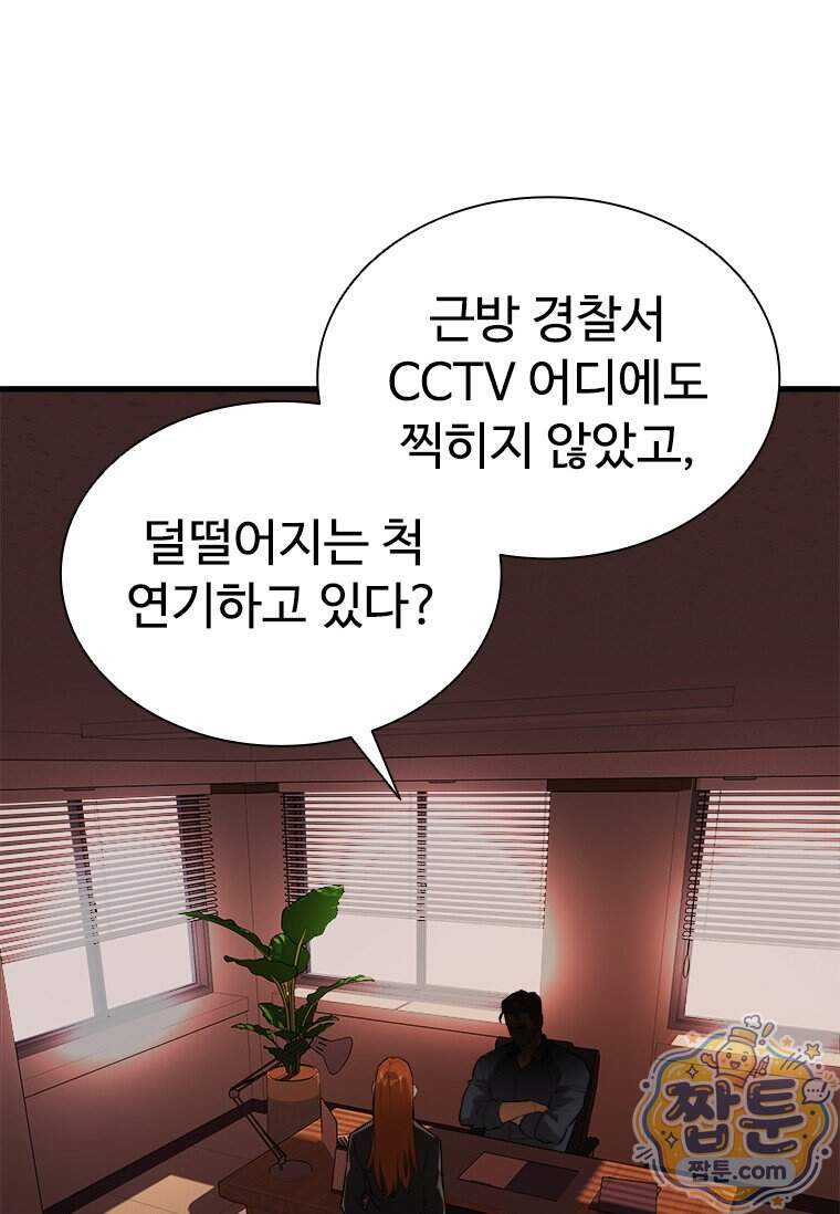 시카리오 10화 3