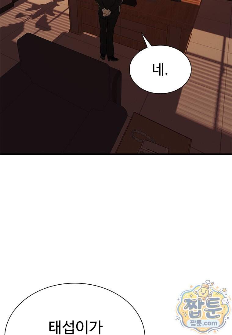 시카리오 10화 4