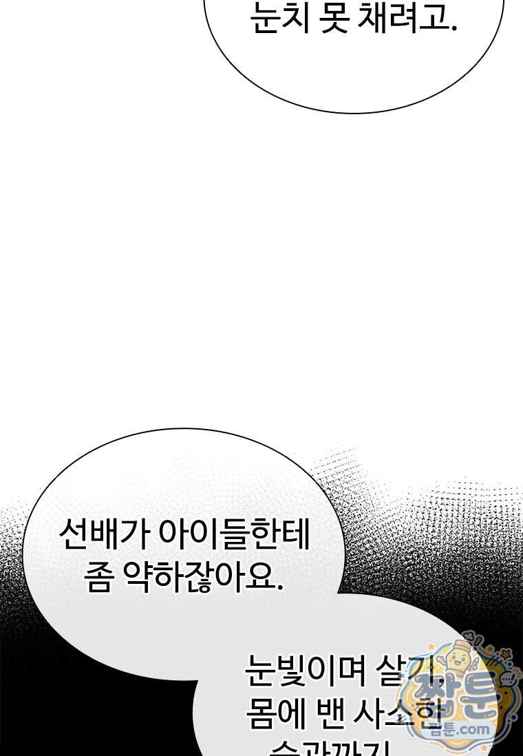 시카리오 10화 6