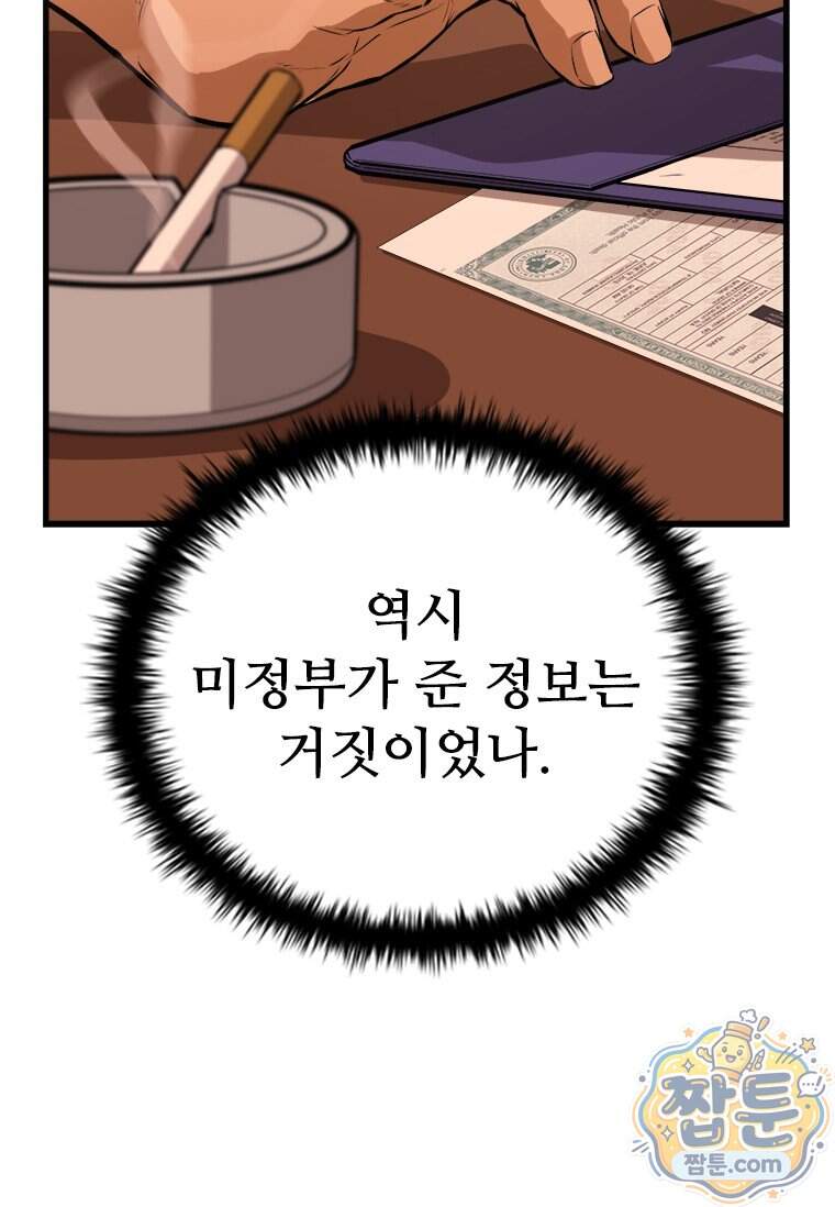시카리오 10화 10