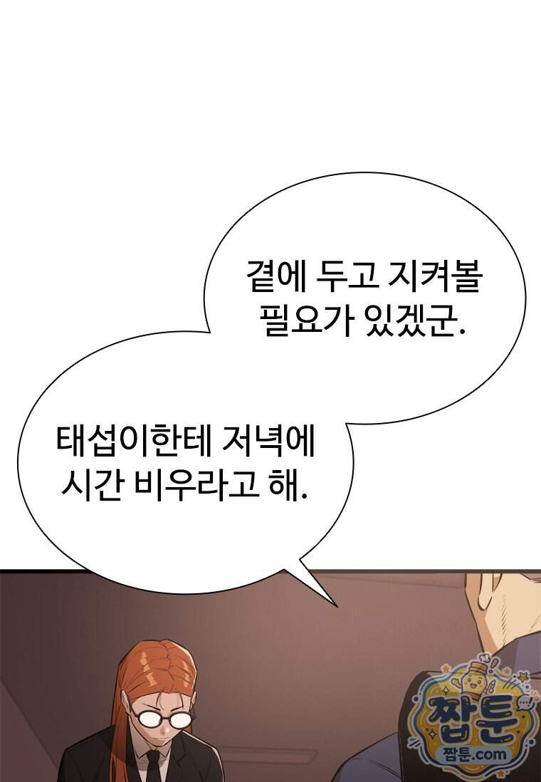 시카리오 10화 11