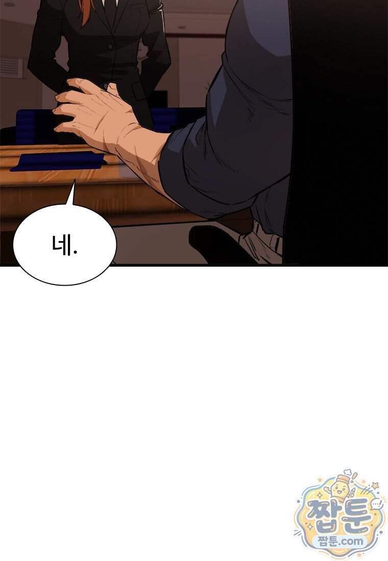 시카리오 10화 12