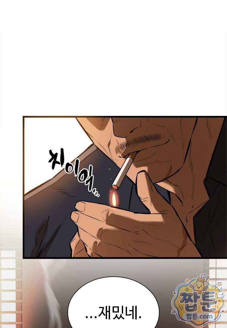 시카리오 10화 14