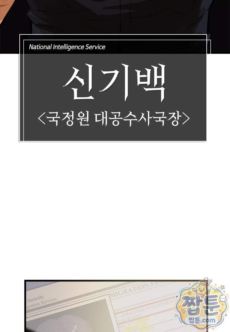 시카리오 10화 16