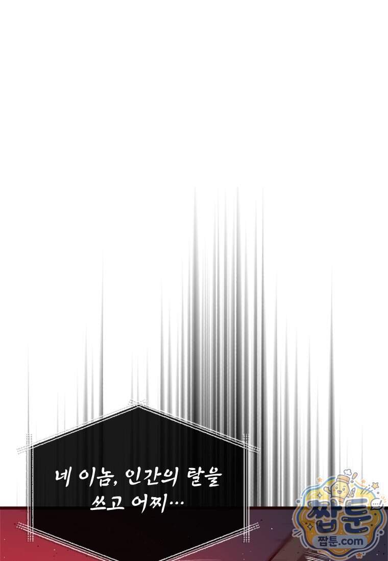 시카리오 10화 20