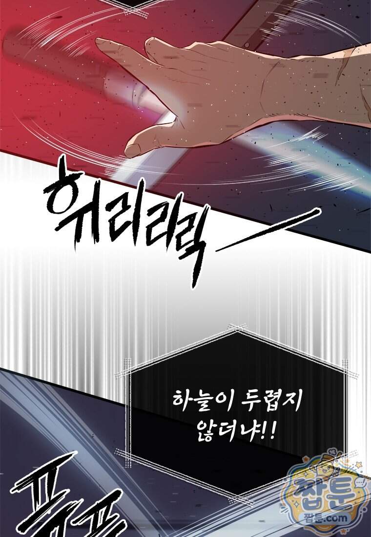 시카리오 10화 21