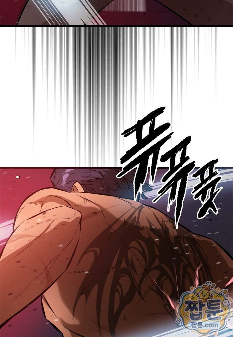 시카리오 10화 23