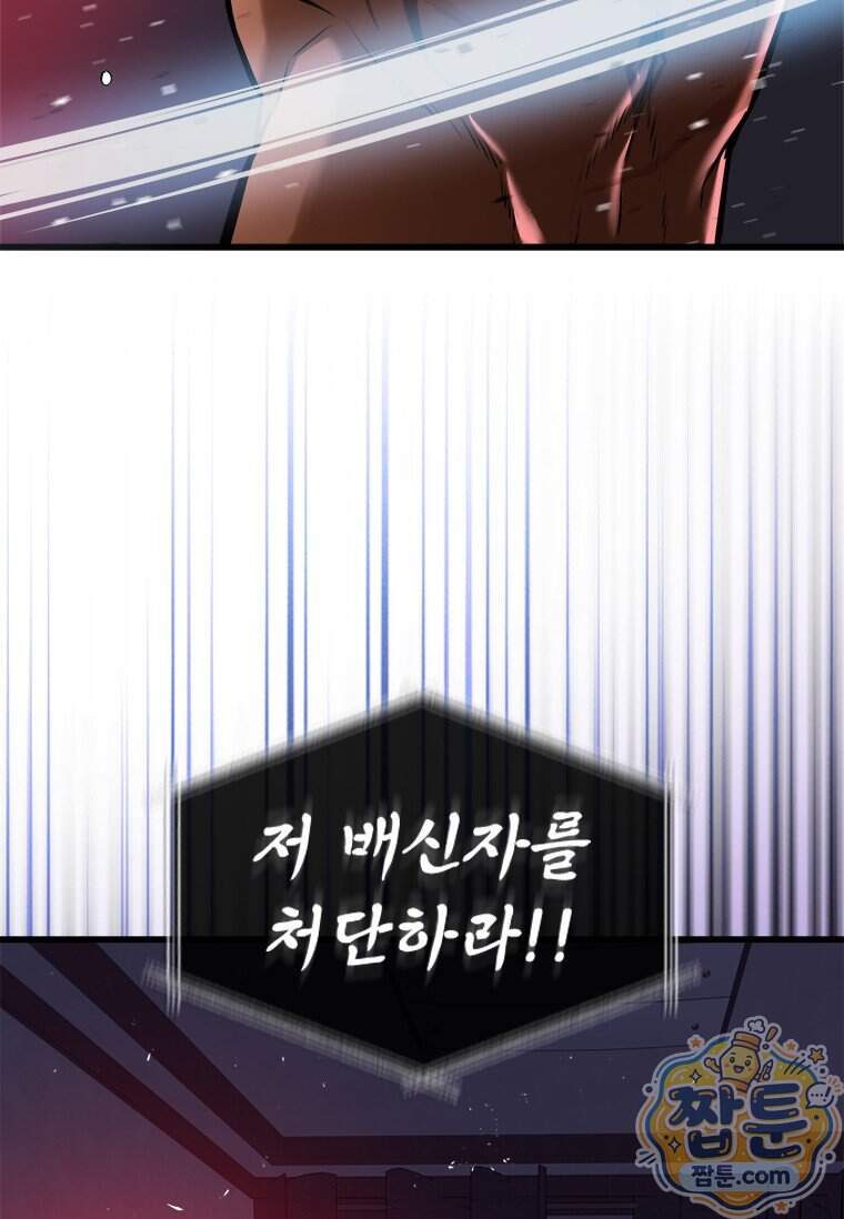 시카리오 10화 24