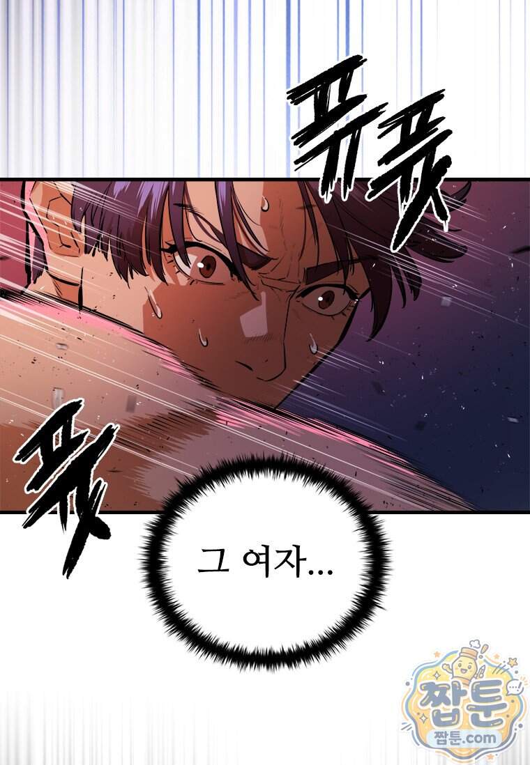 시카리오 10화 26