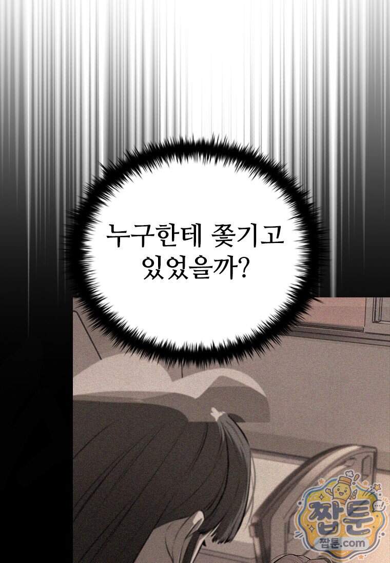 시카리오 10화 27