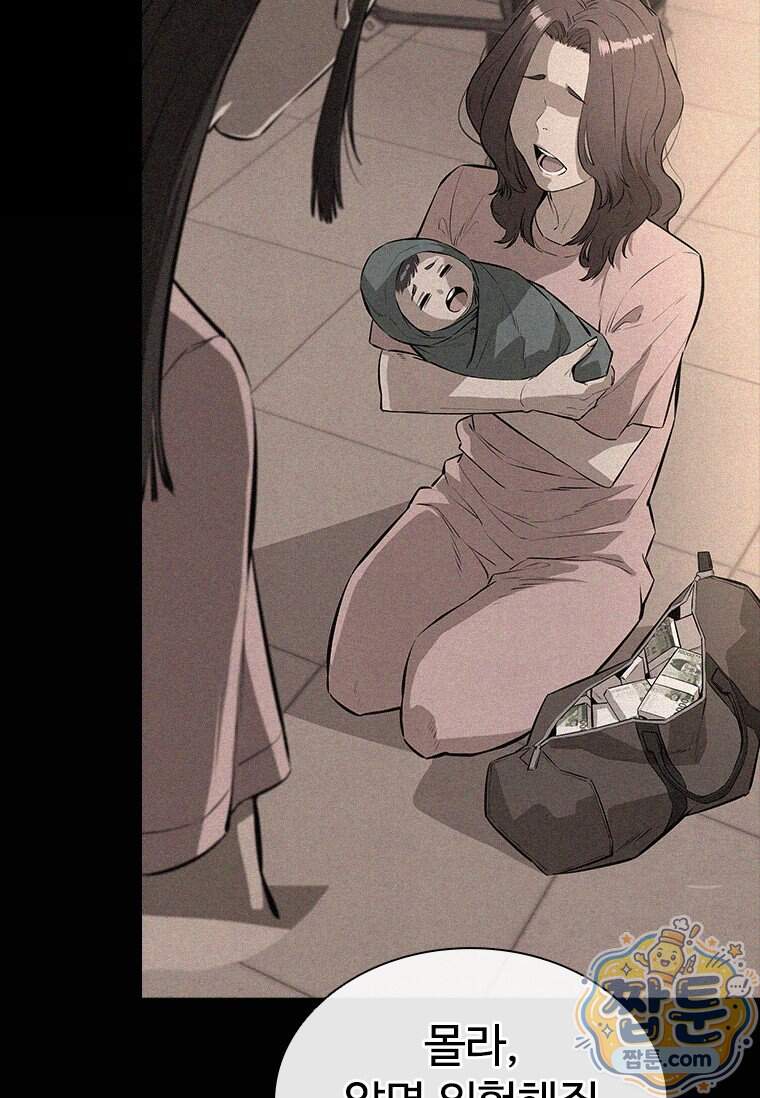 시카리오 10화 28
