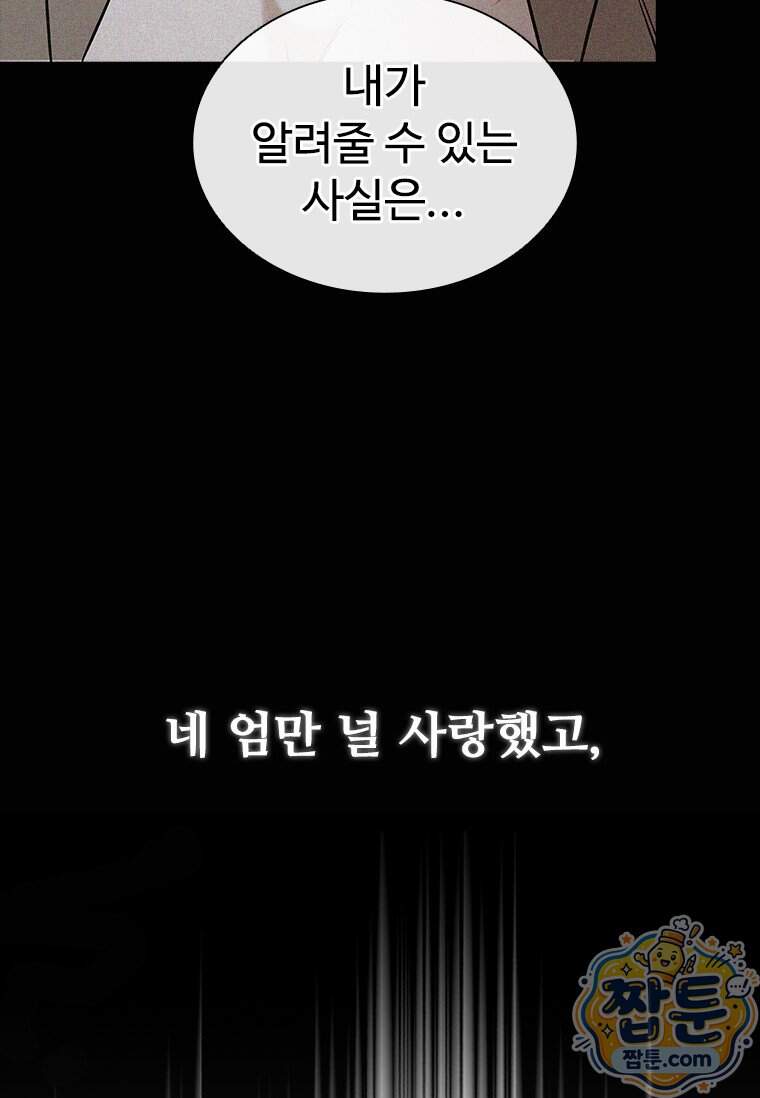 시카리오 10화 30