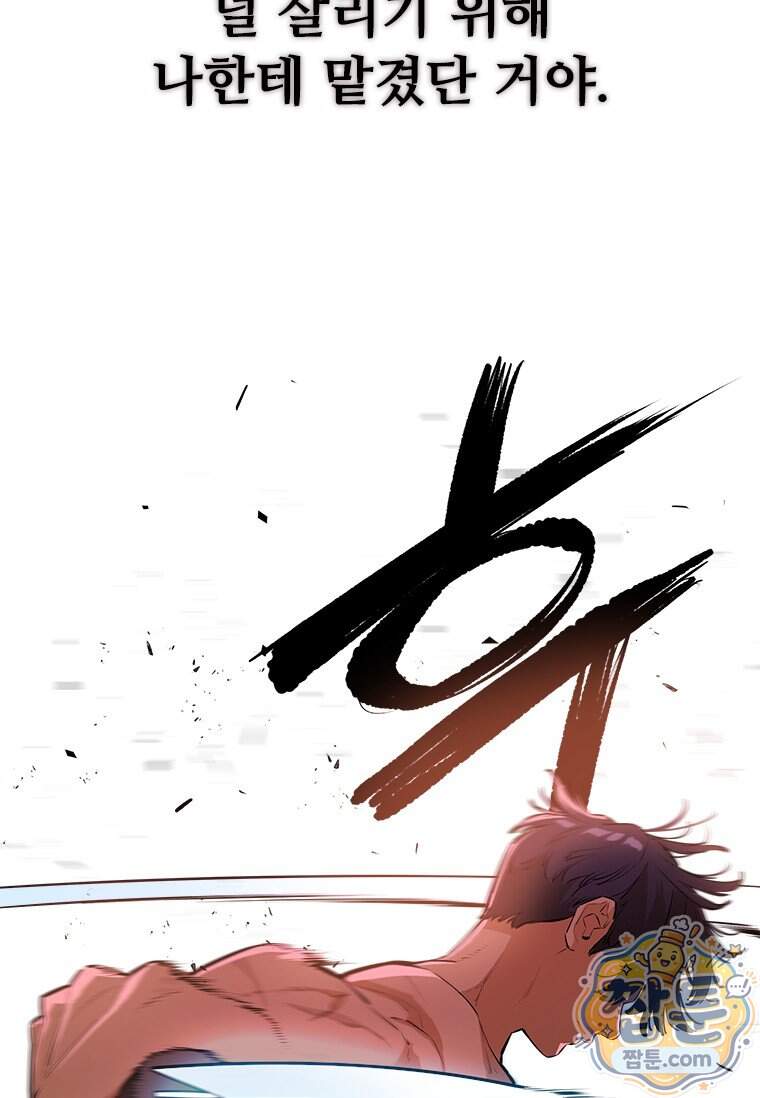 시카리오 10화 33
