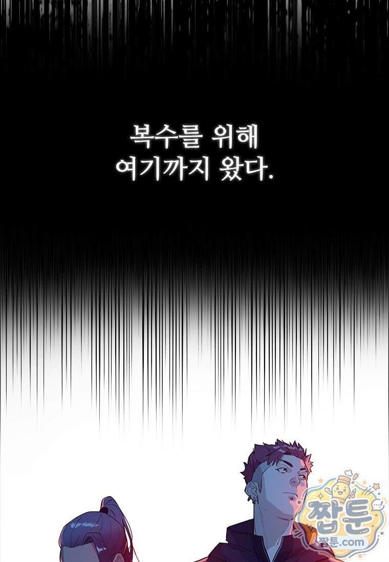 시카리오 10화 35