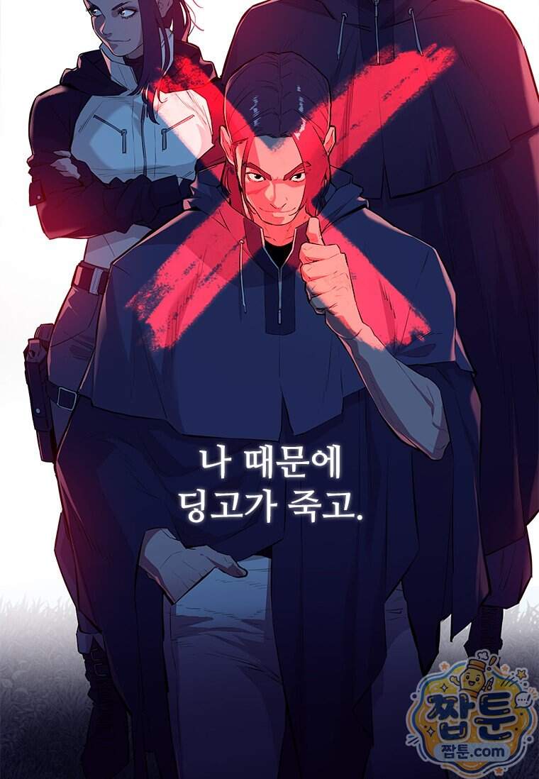 시카리오 10화 36