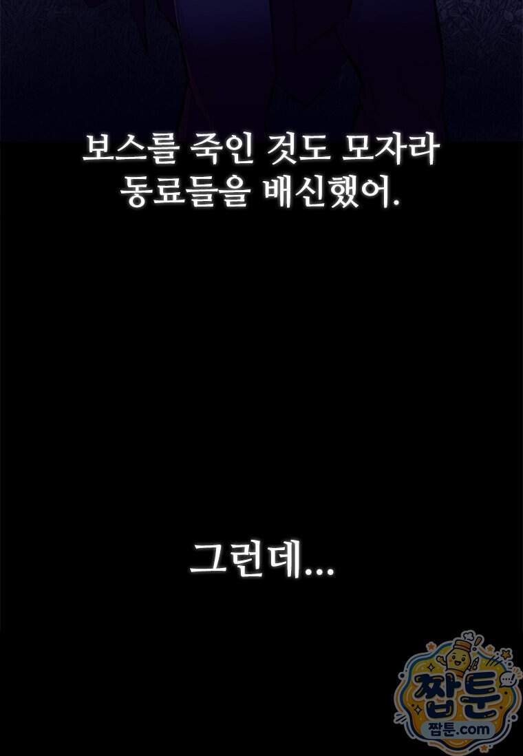 시카리오 10화 37
