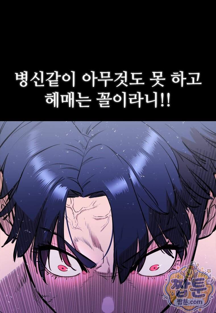 시카리오 10화 38